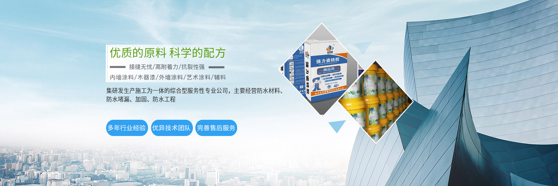 贵州安邦源建筑材料有限公司